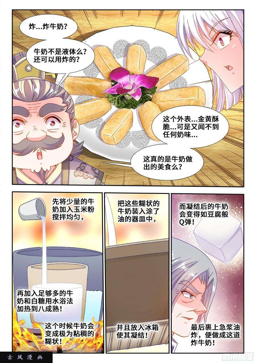 食色大陆192、极致顺滑炒蛋
