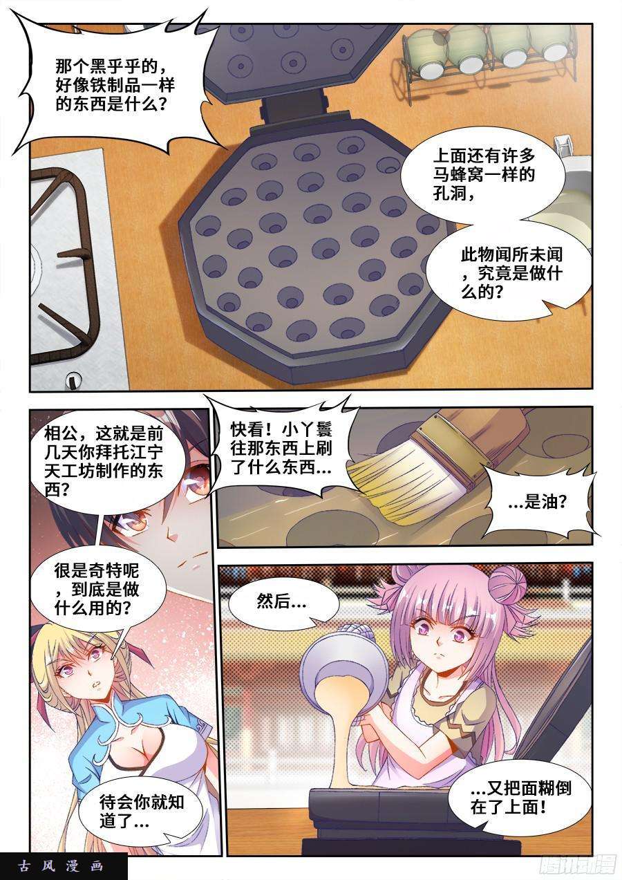 食色大陆193、顶级美食
