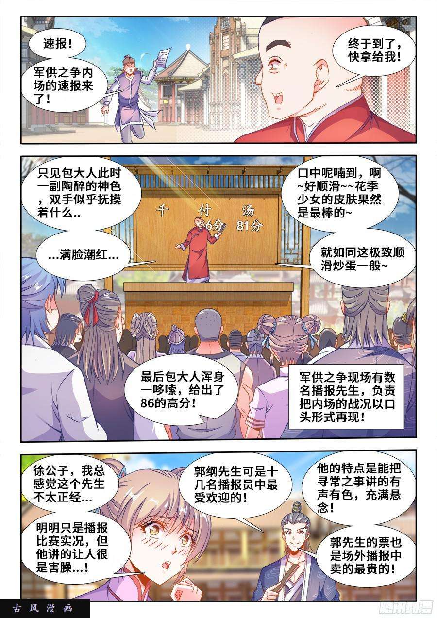 食色大陆194、冰与火