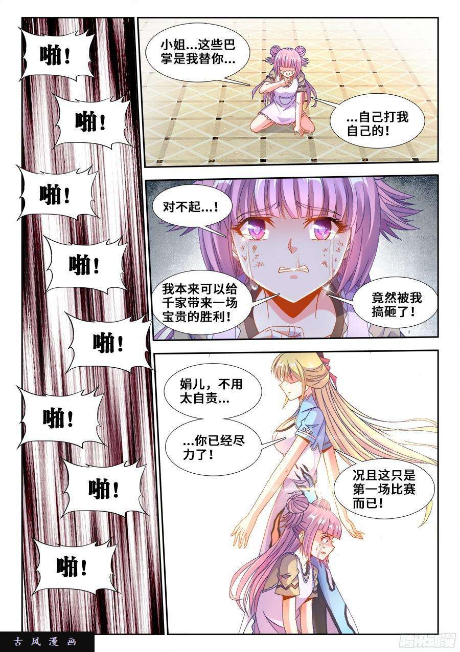 食色大陆194、冰与火