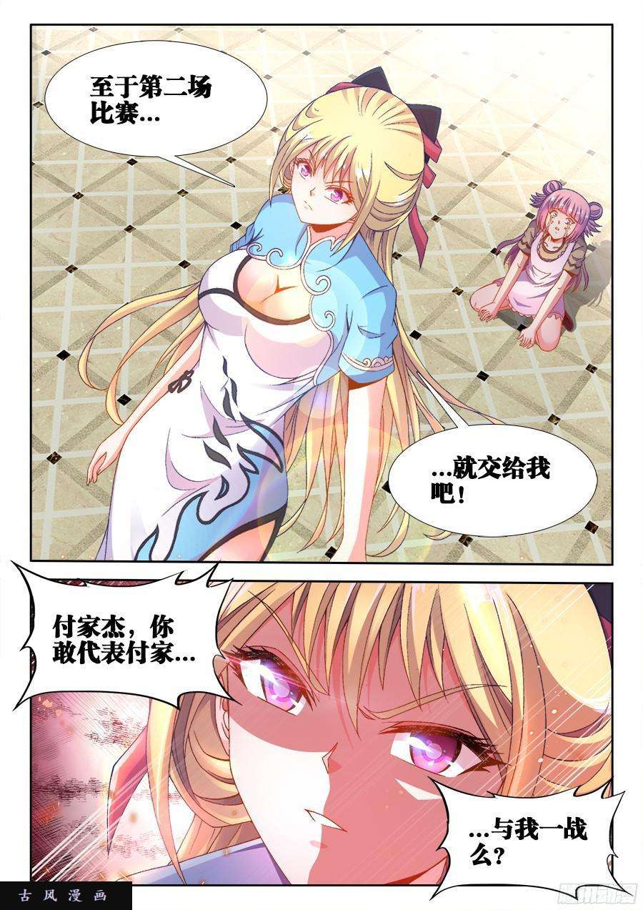 食色大陆194、冰与火