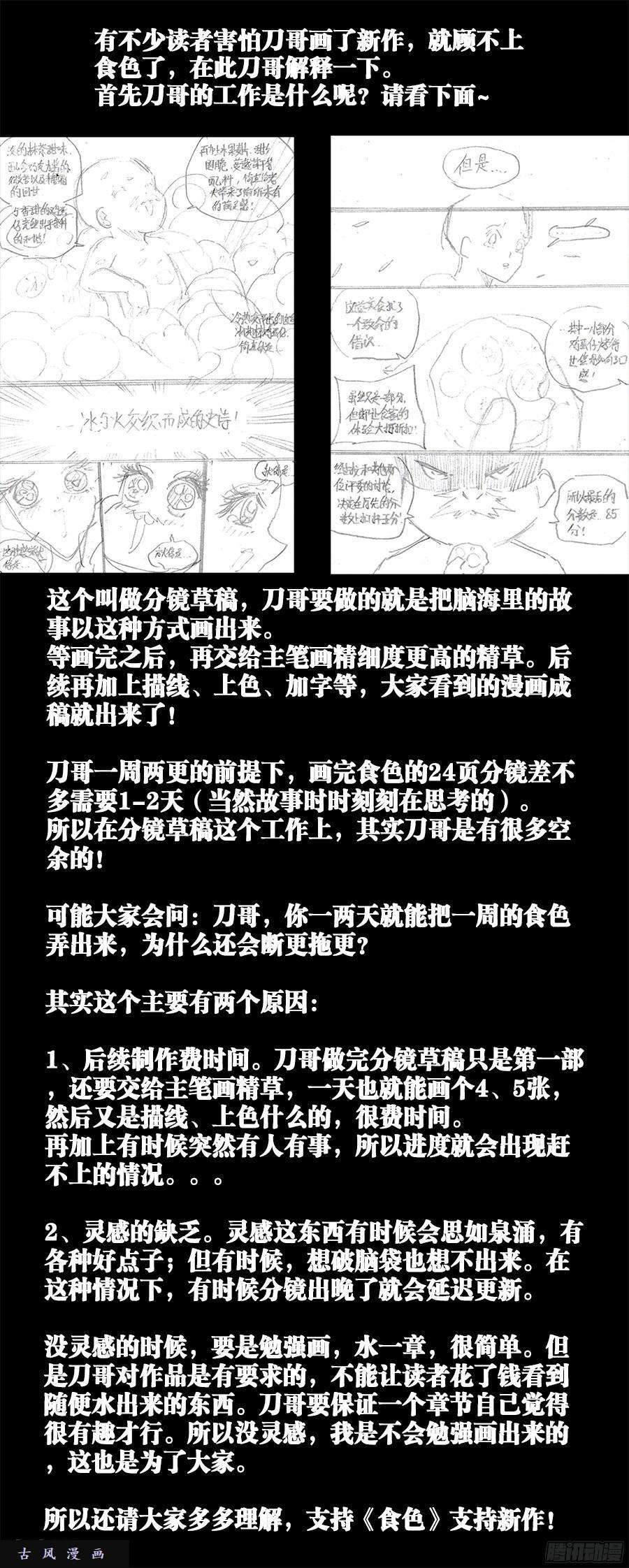 食色大陆194、冰与火