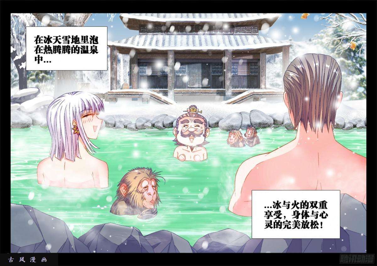 食色大陆194、冰与火