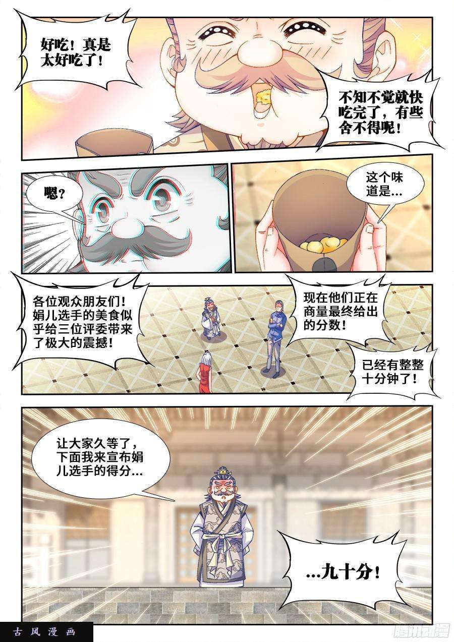 食色大陆194、冰与火