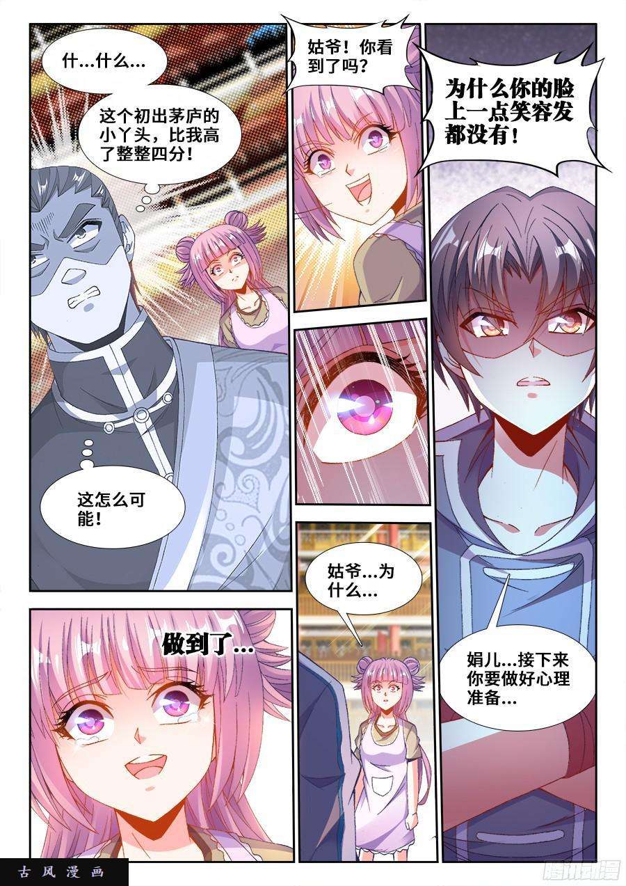 食色大陆194、冰与火