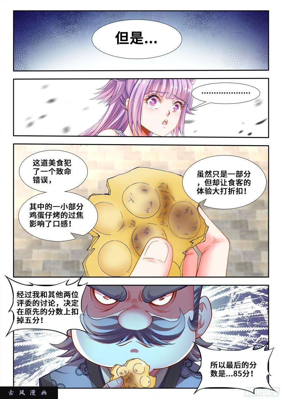 食色大陆194、冰与火