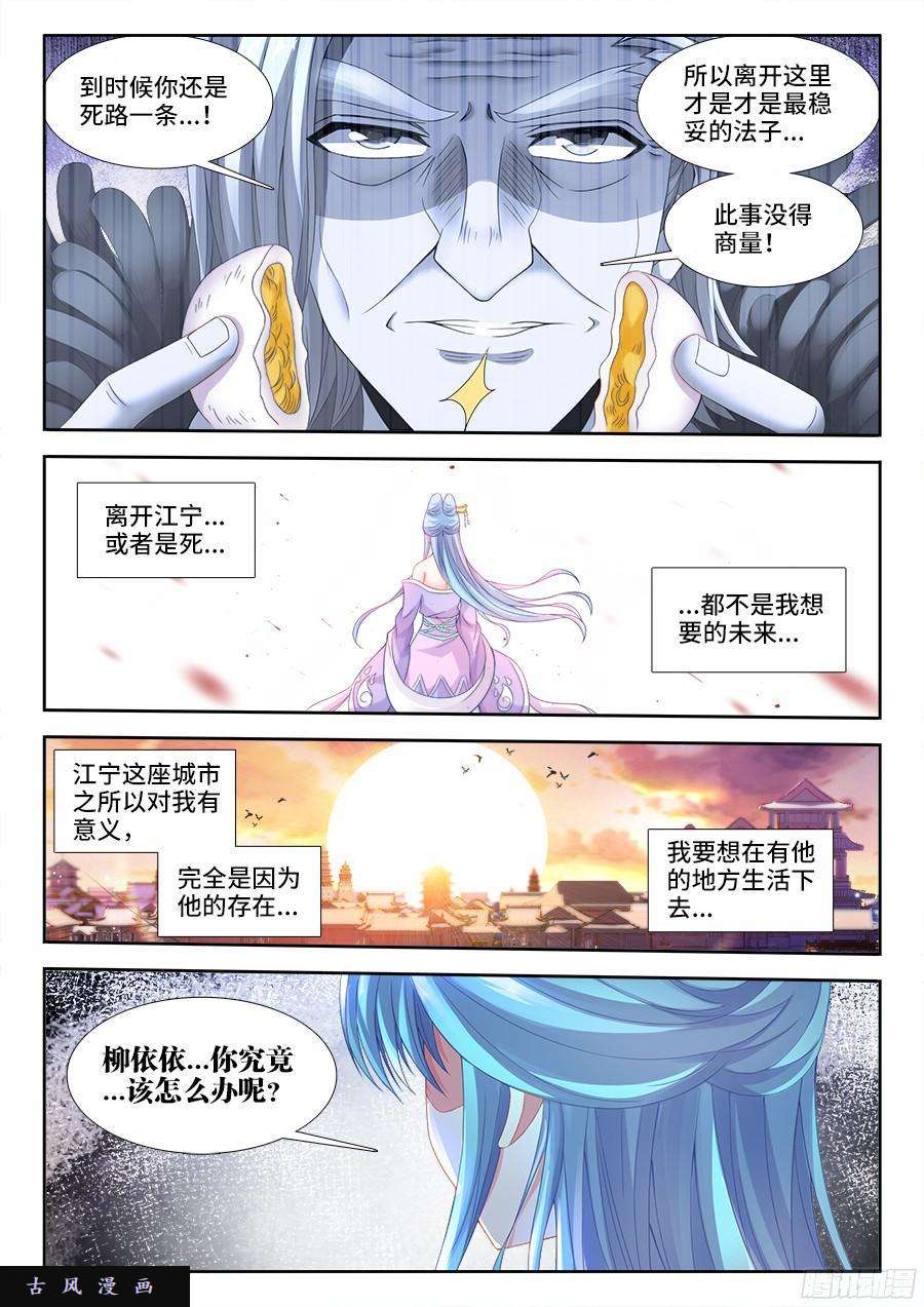 食色大陆195、副教主