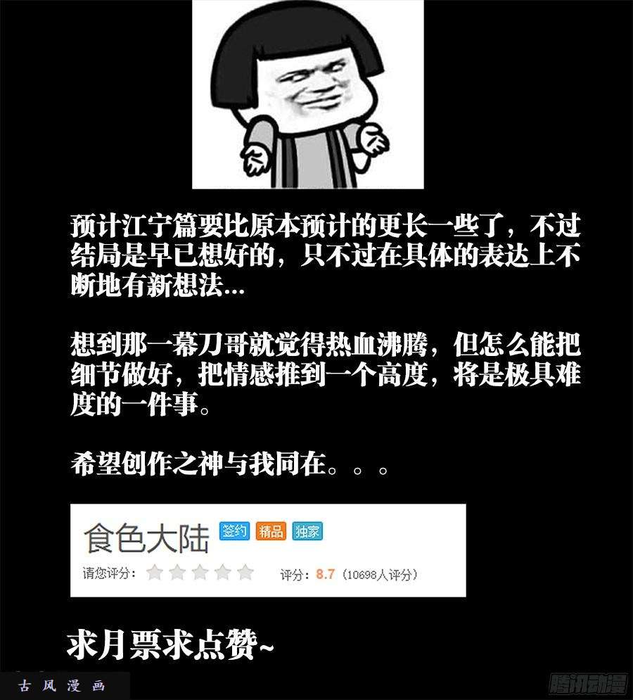食色大陆195、副教主