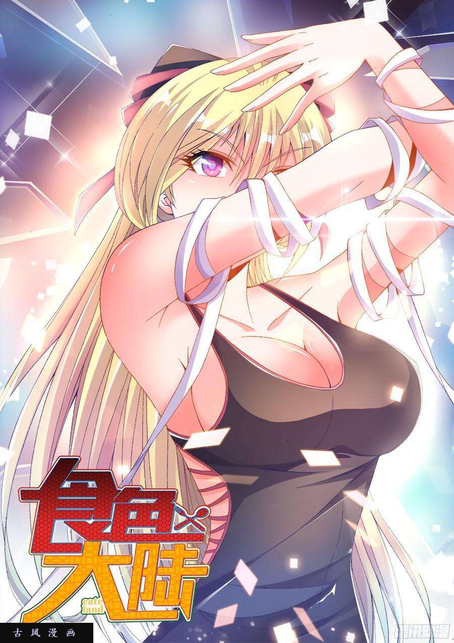 食色大陆196、幸运