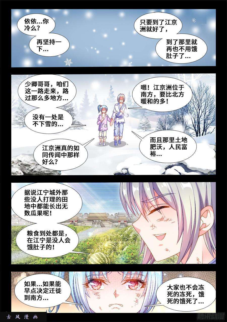 食色大陆196、幸运