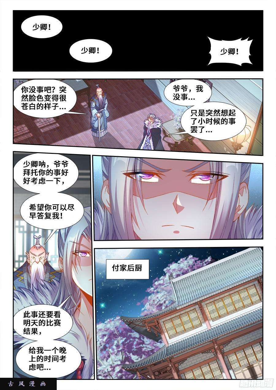 食色大陆196、幸运