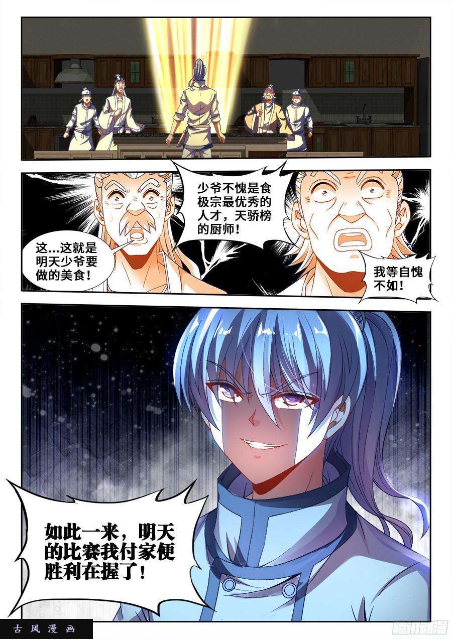 食色大陆196、幸运