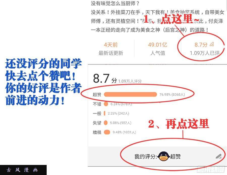 食色大陆196、幸运