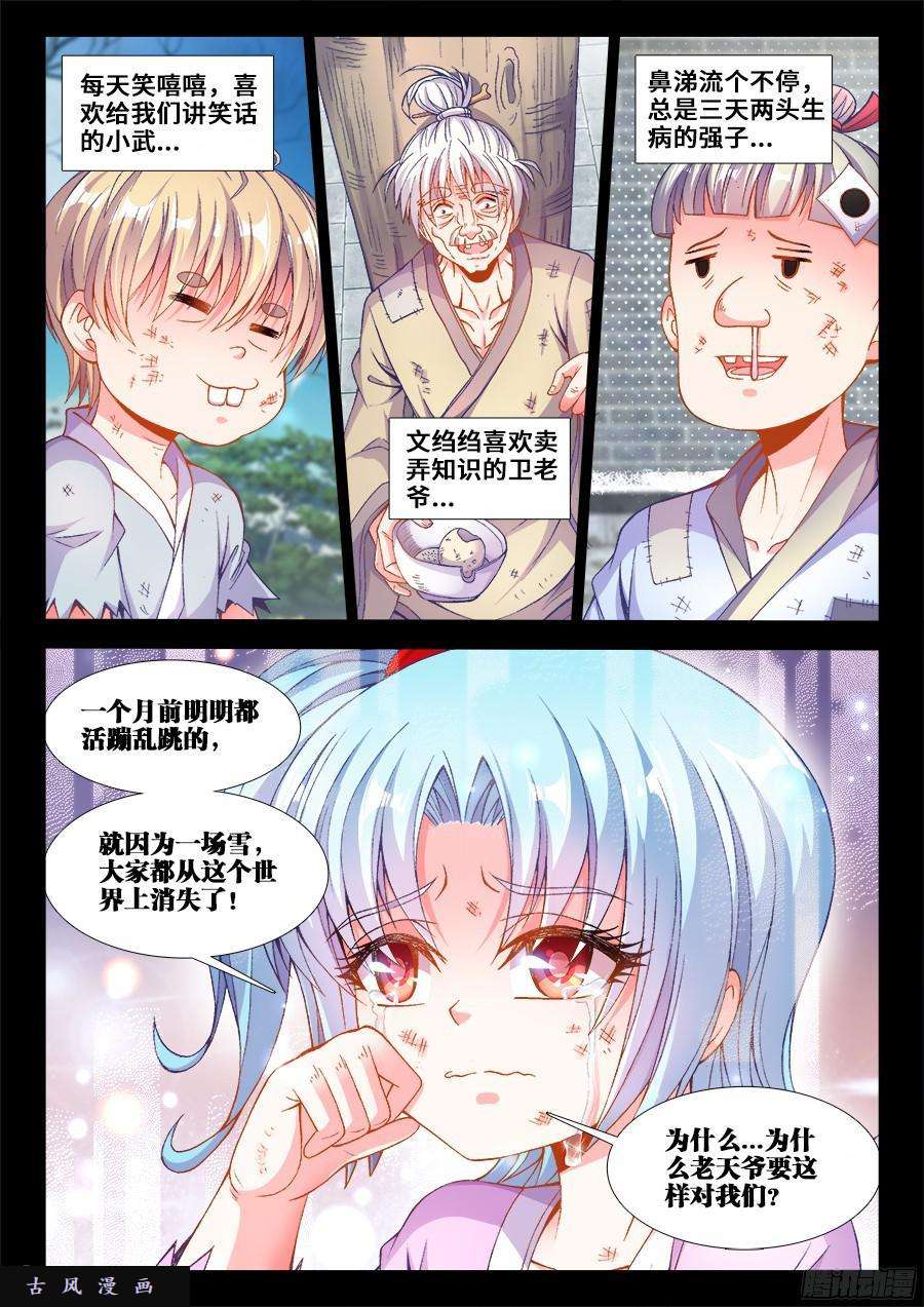 食色大陆196、幸运