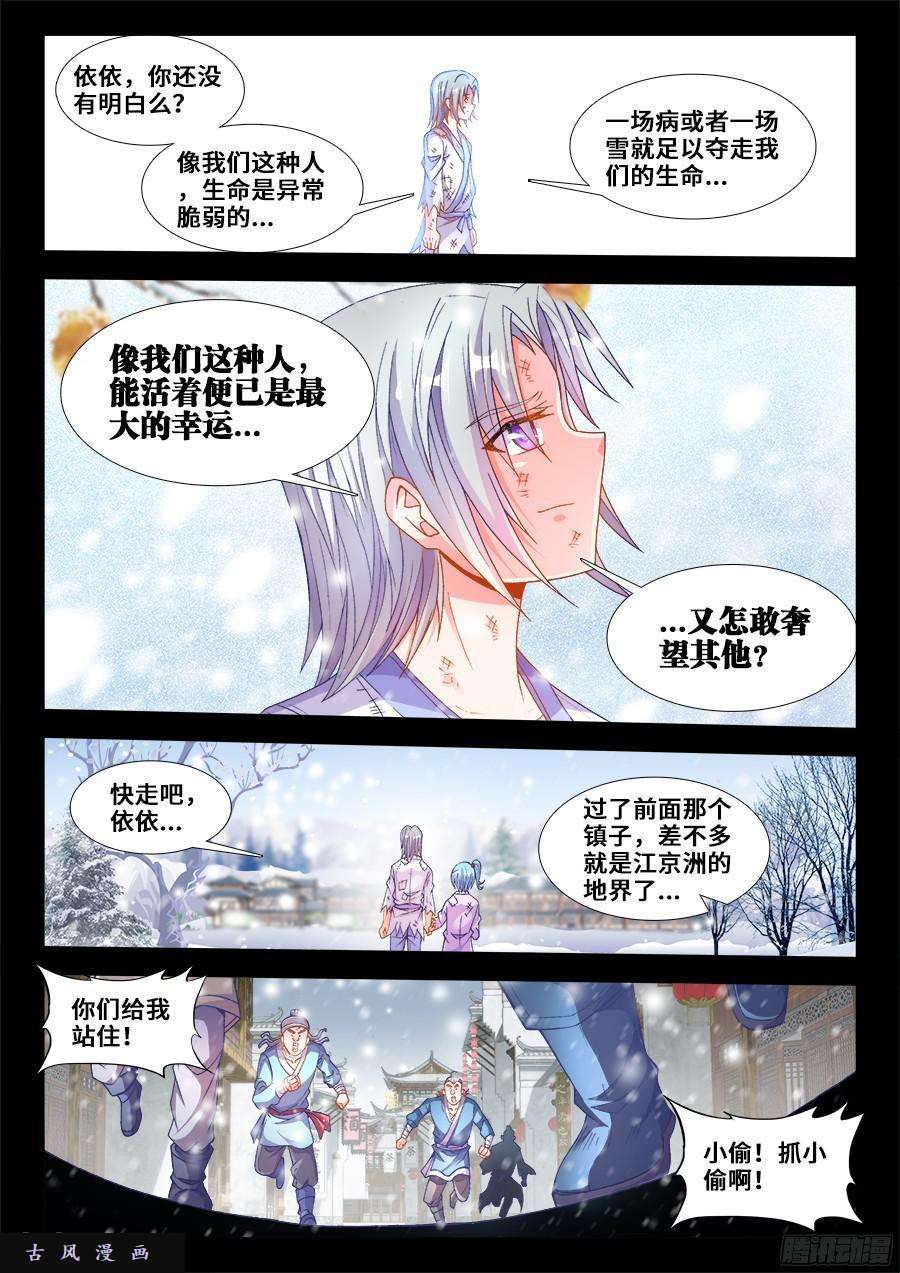食色大陆196、幸运