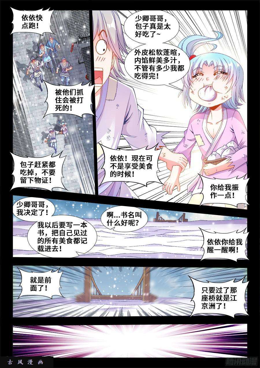 食色大陆196、幸运