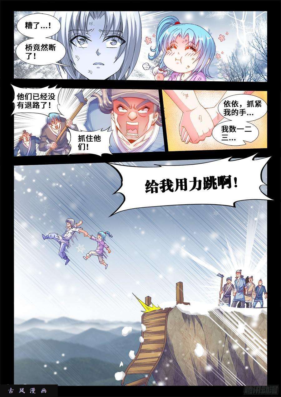食色大陆196、幸运