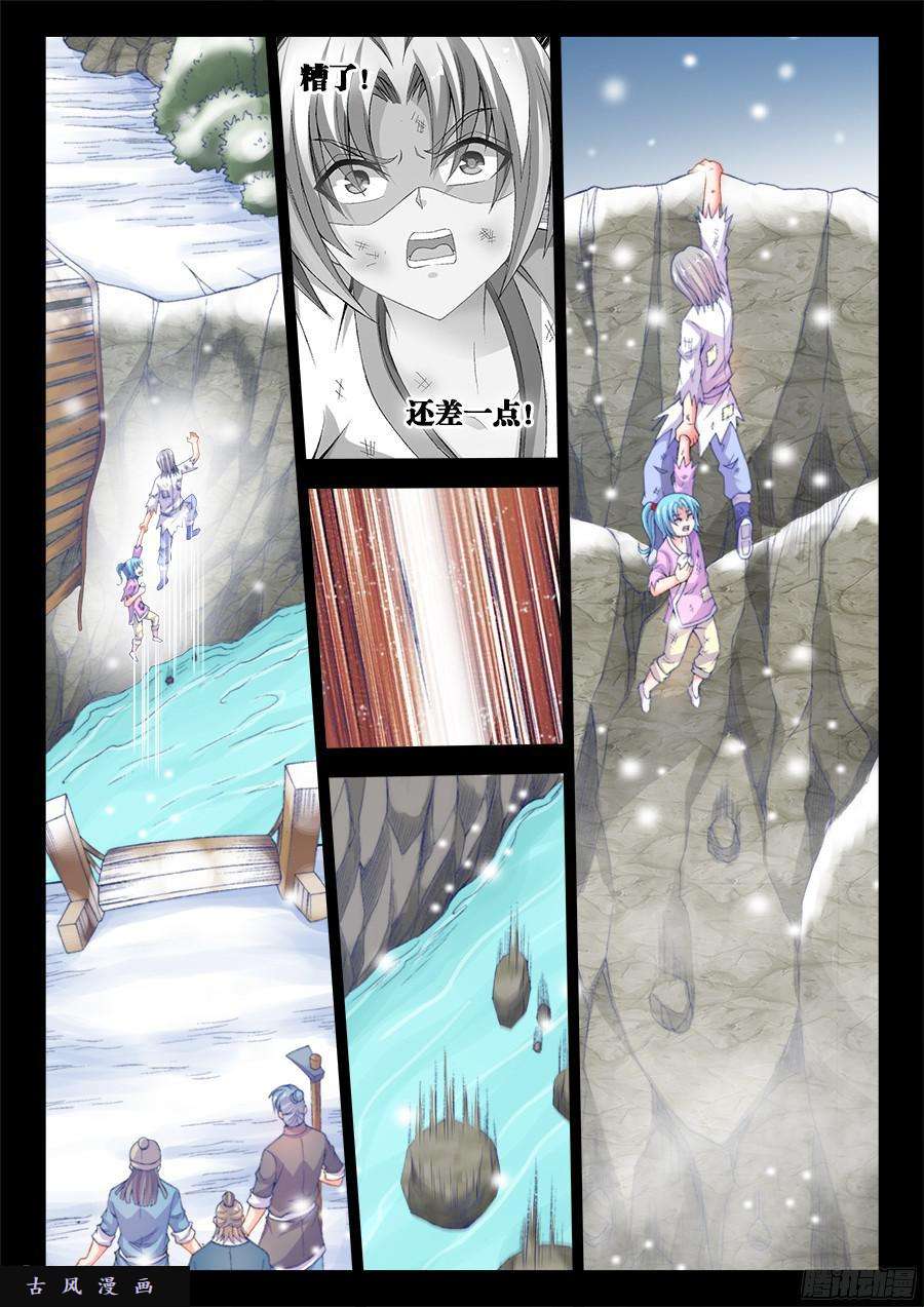 食色大陆196、幸运