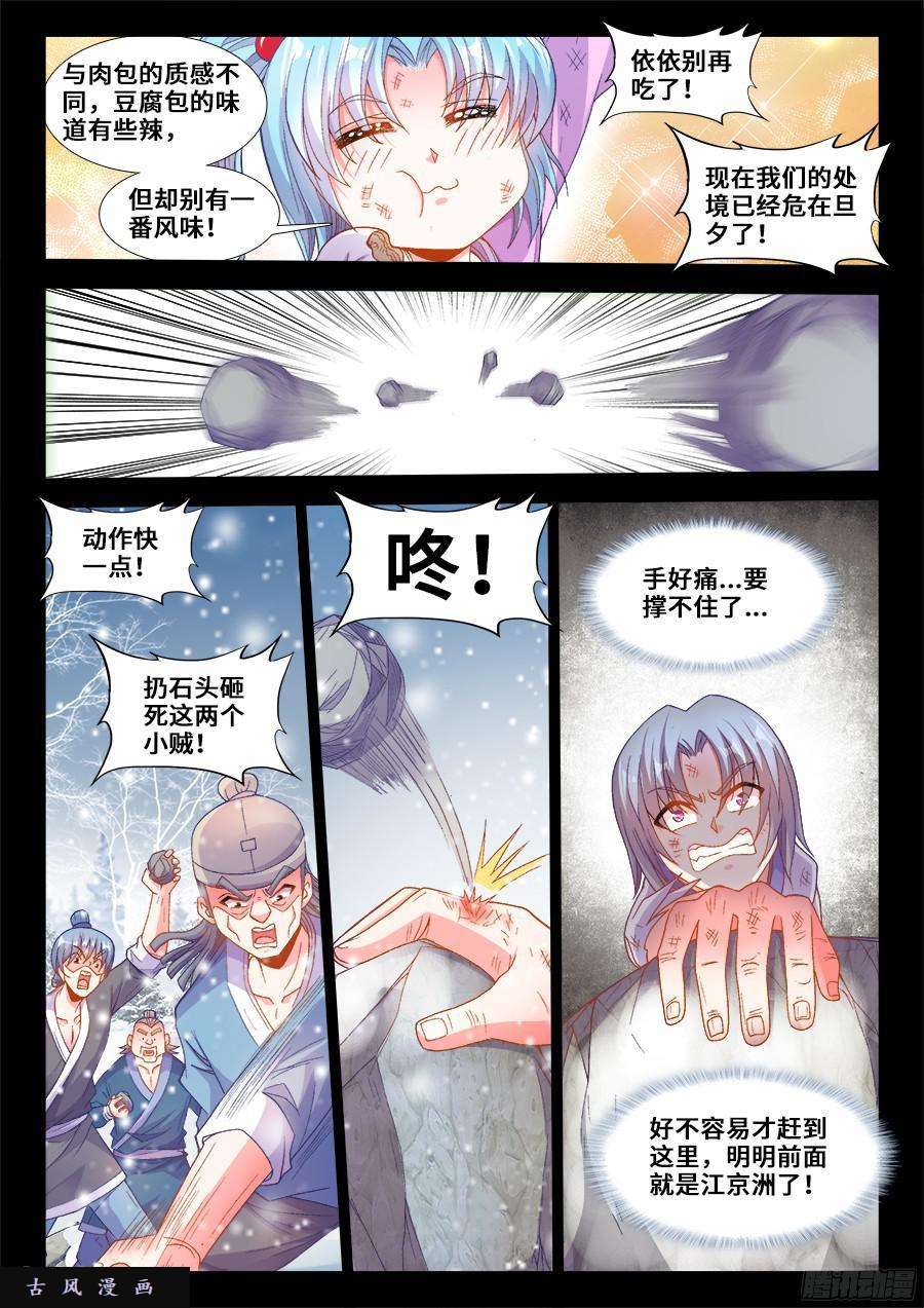 食色大陆196、幸运