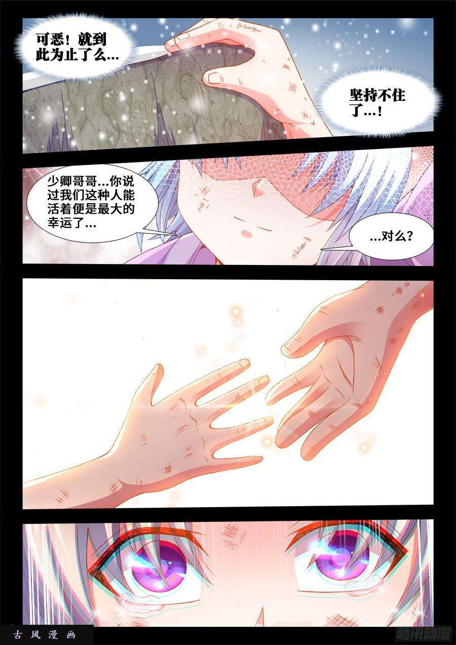食色大陆196、幸运