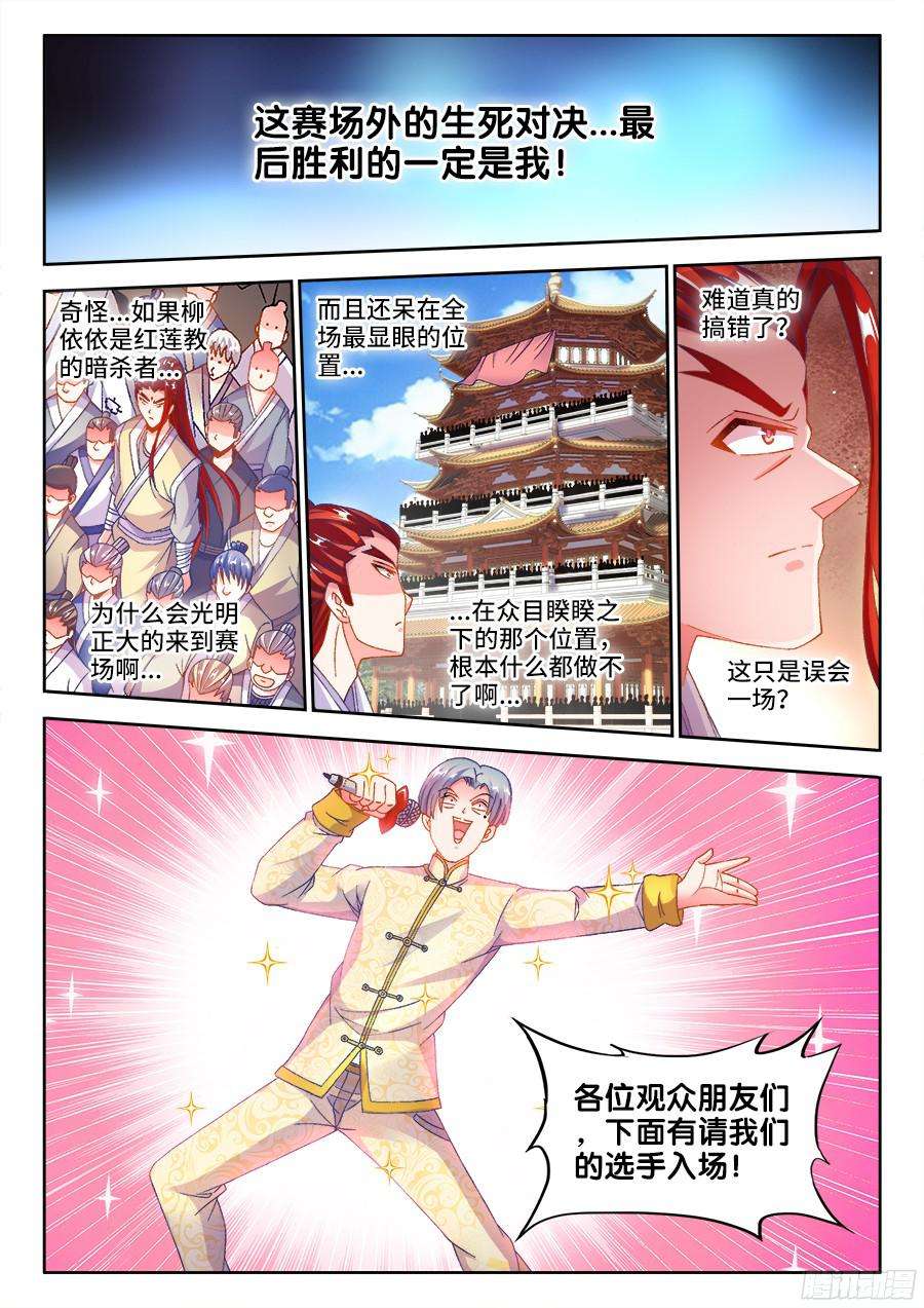 食色大陆191、比赛开始！
