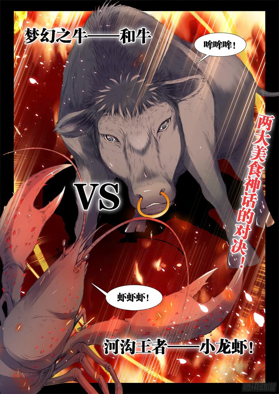 食色大陆198、梦幻对决！