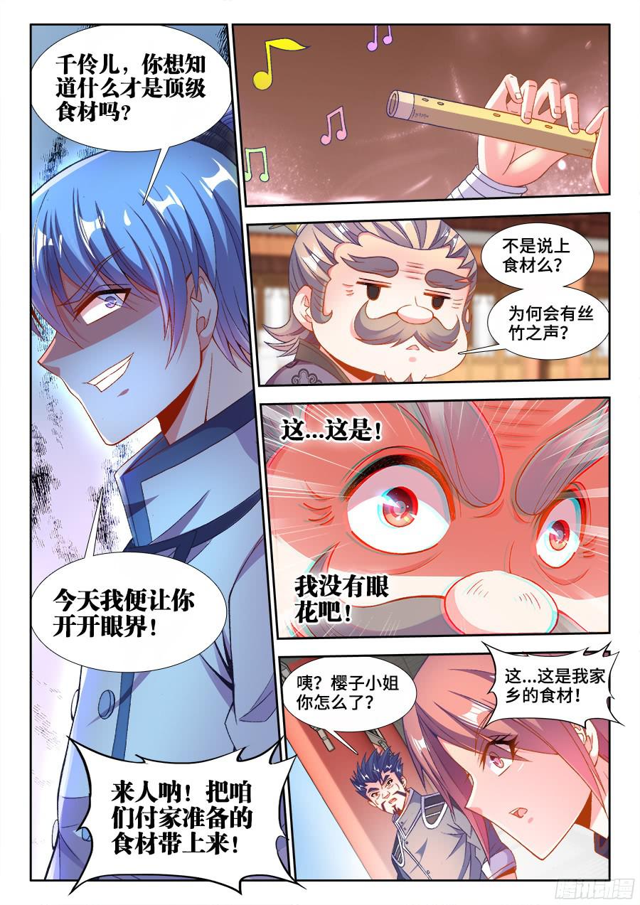食色大陆198、梦幻对决！