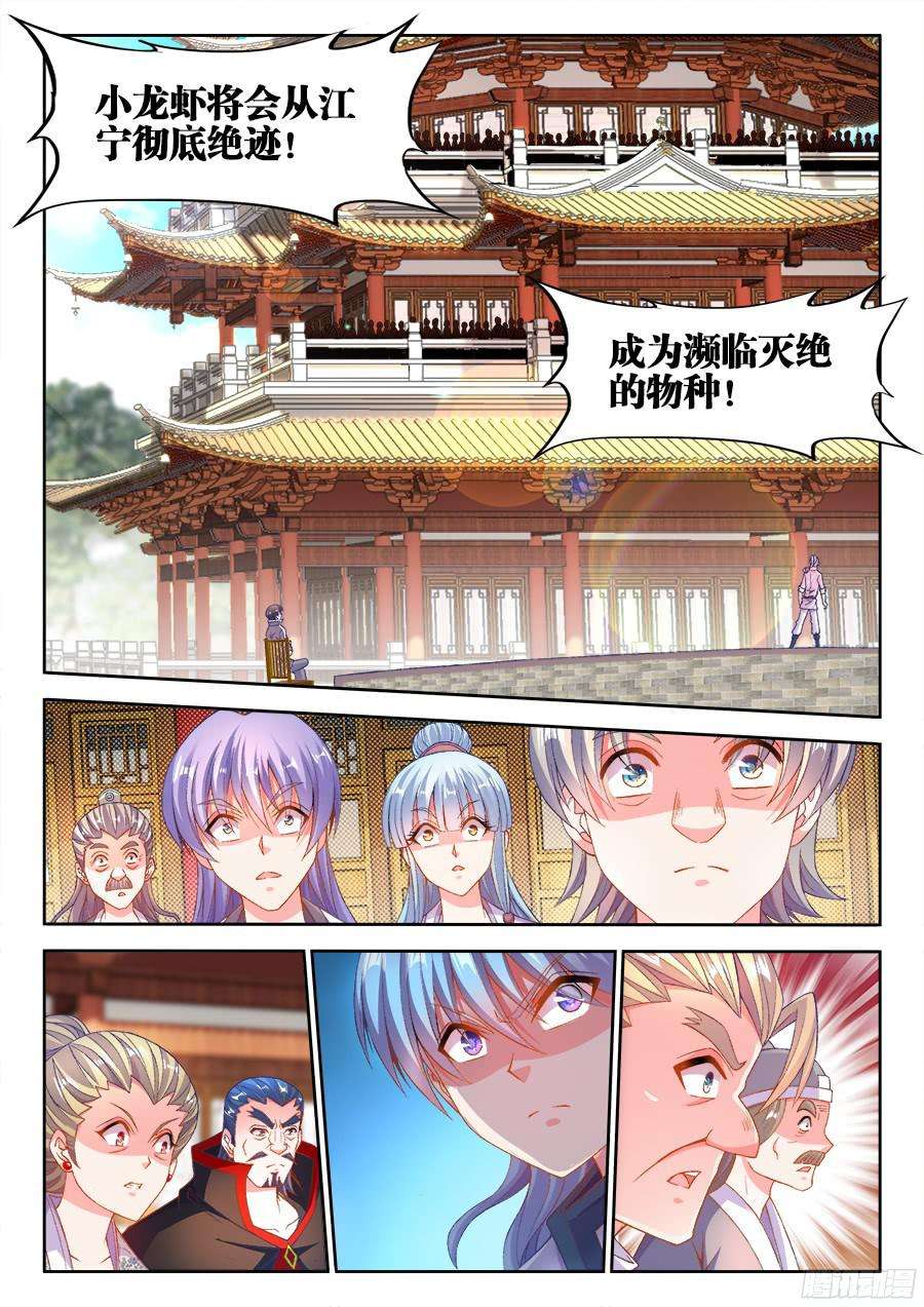 食色大陆198、梦幻对决！