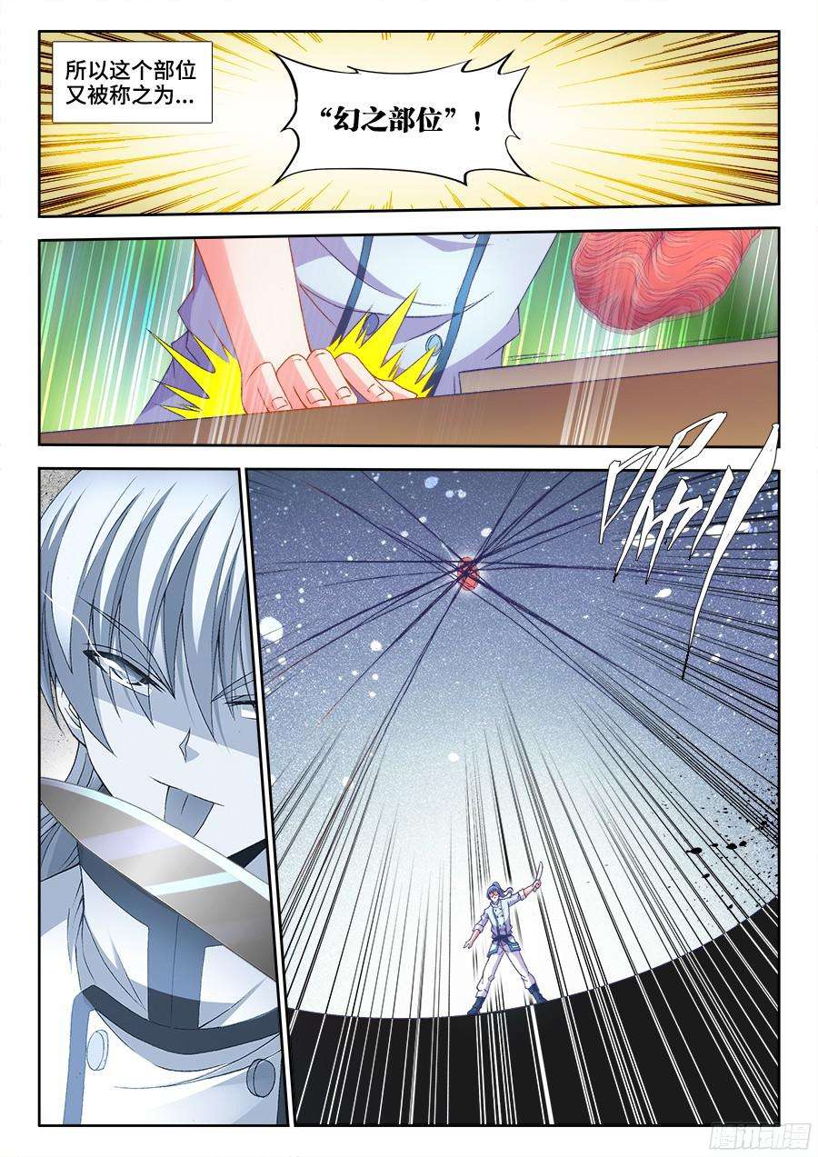 食色大陆199、和牛刺身