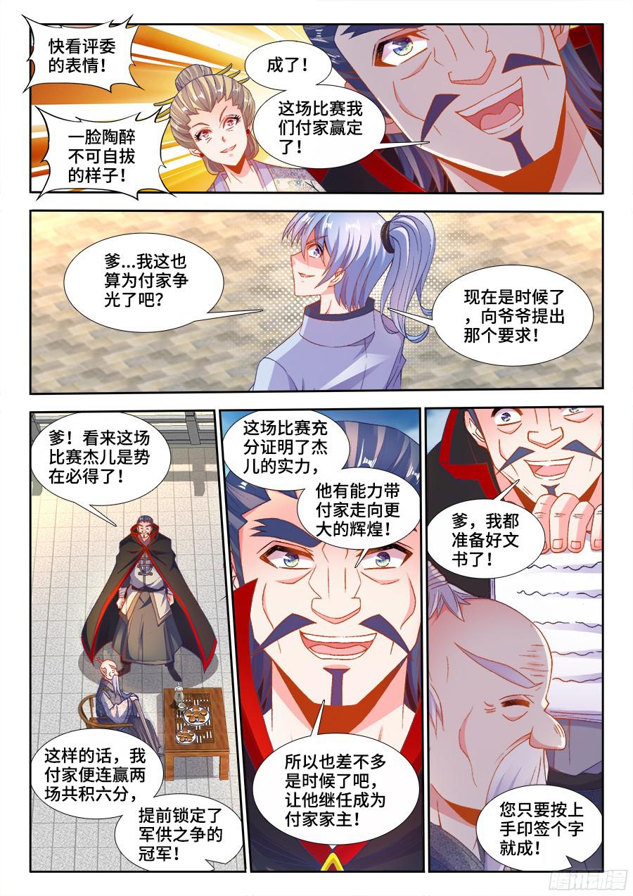 食色大陆199、和牛刺身