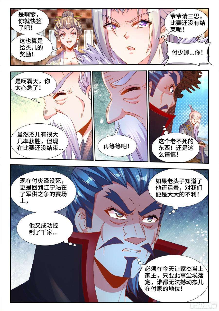 食色大陆199、和牛刺身
