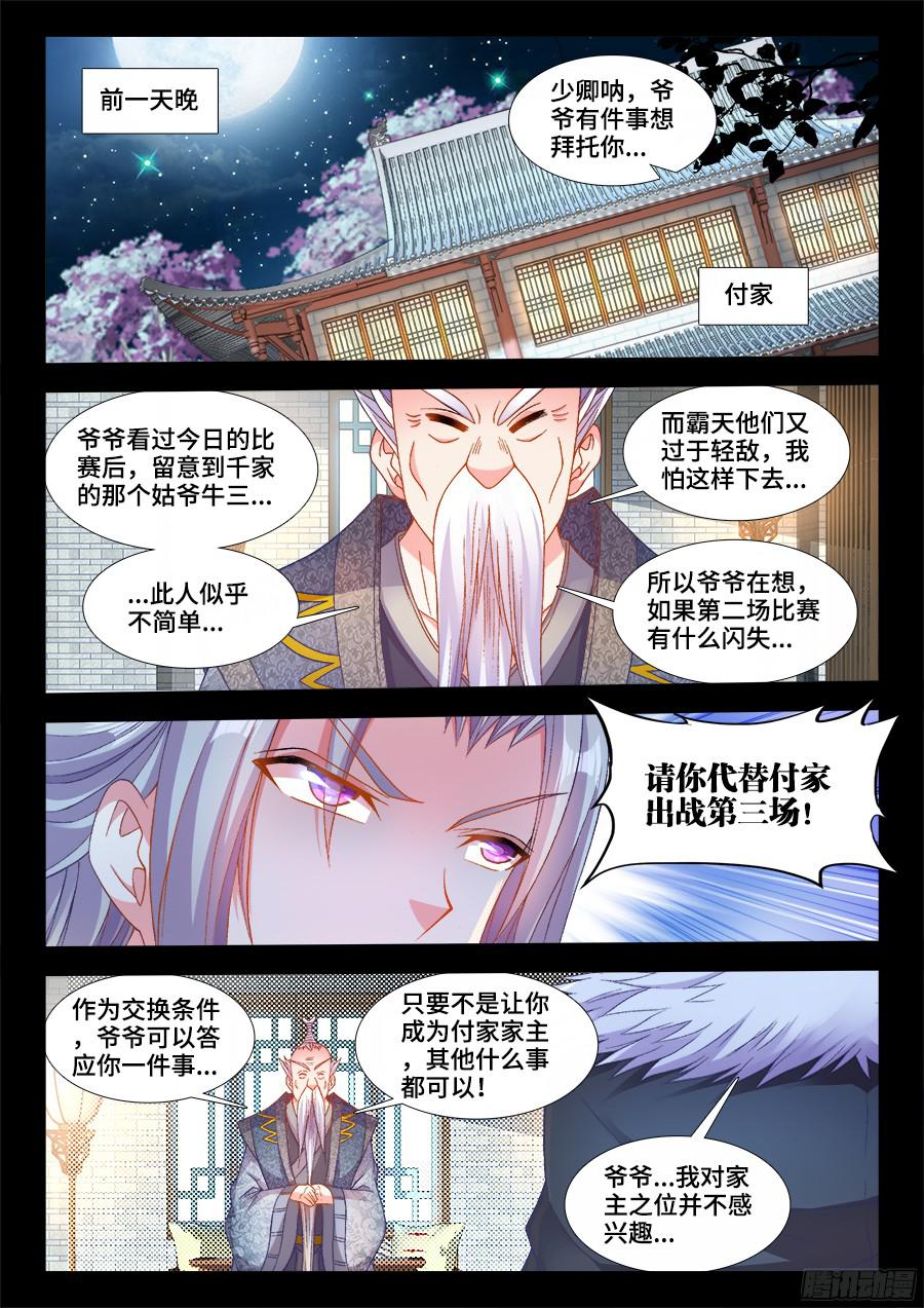食色大陆199、和牛刺身