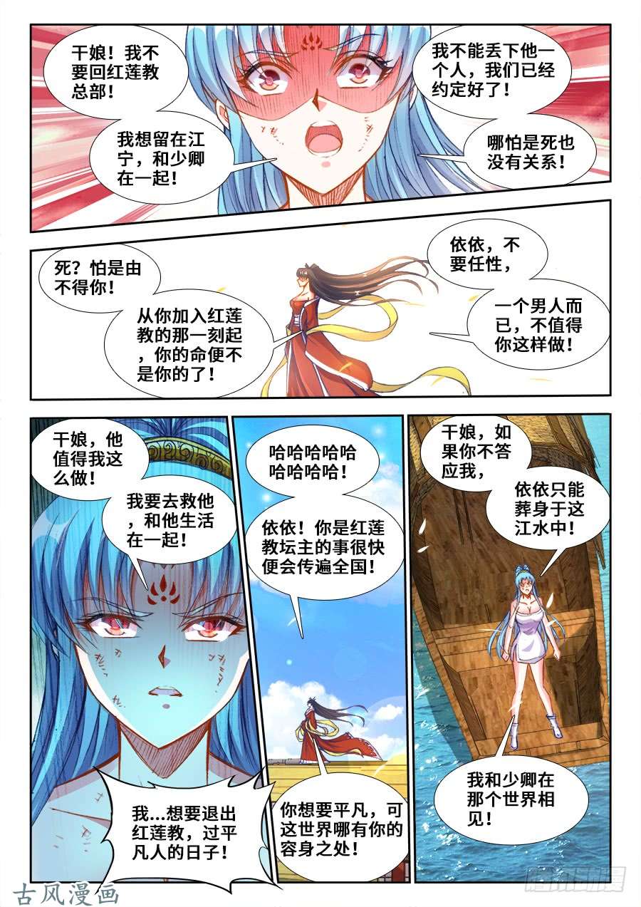 食色大陆210、继续战斗的理由