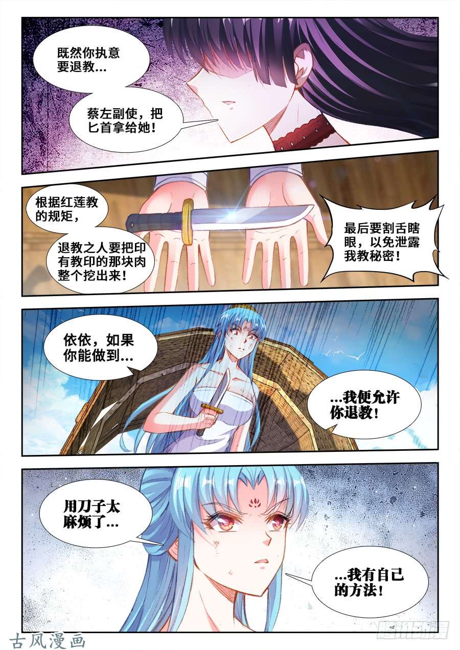 食色大陆210、继续战斗的理由