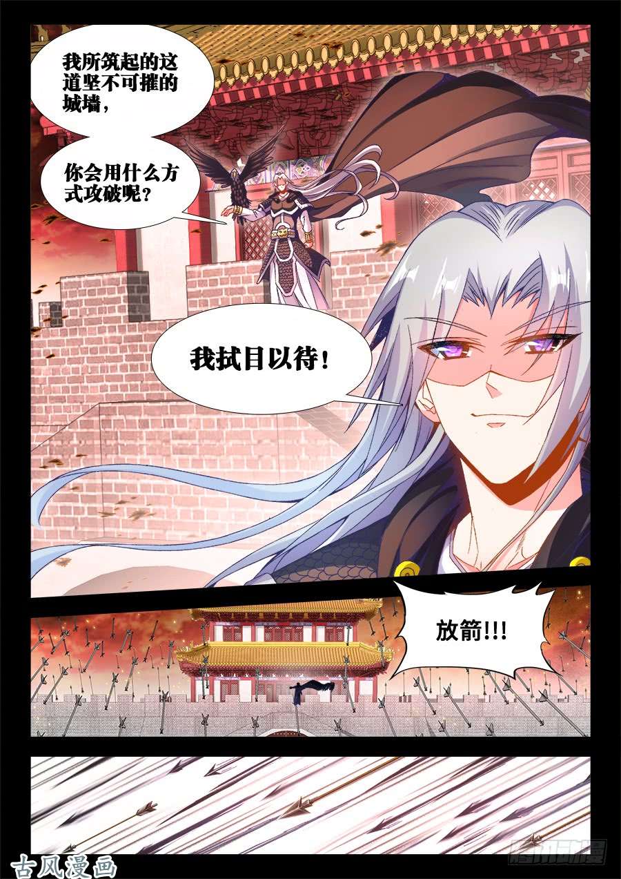 食色大陆213、攻城