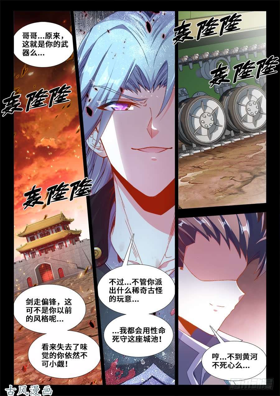 食色大陆213、攻城