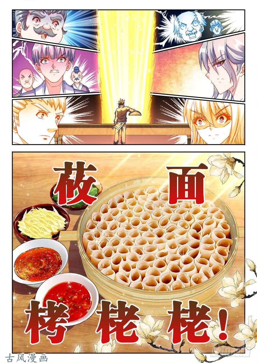 食色大陆213、攻城