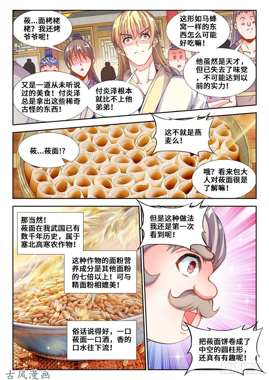 食色大陆213、攻城