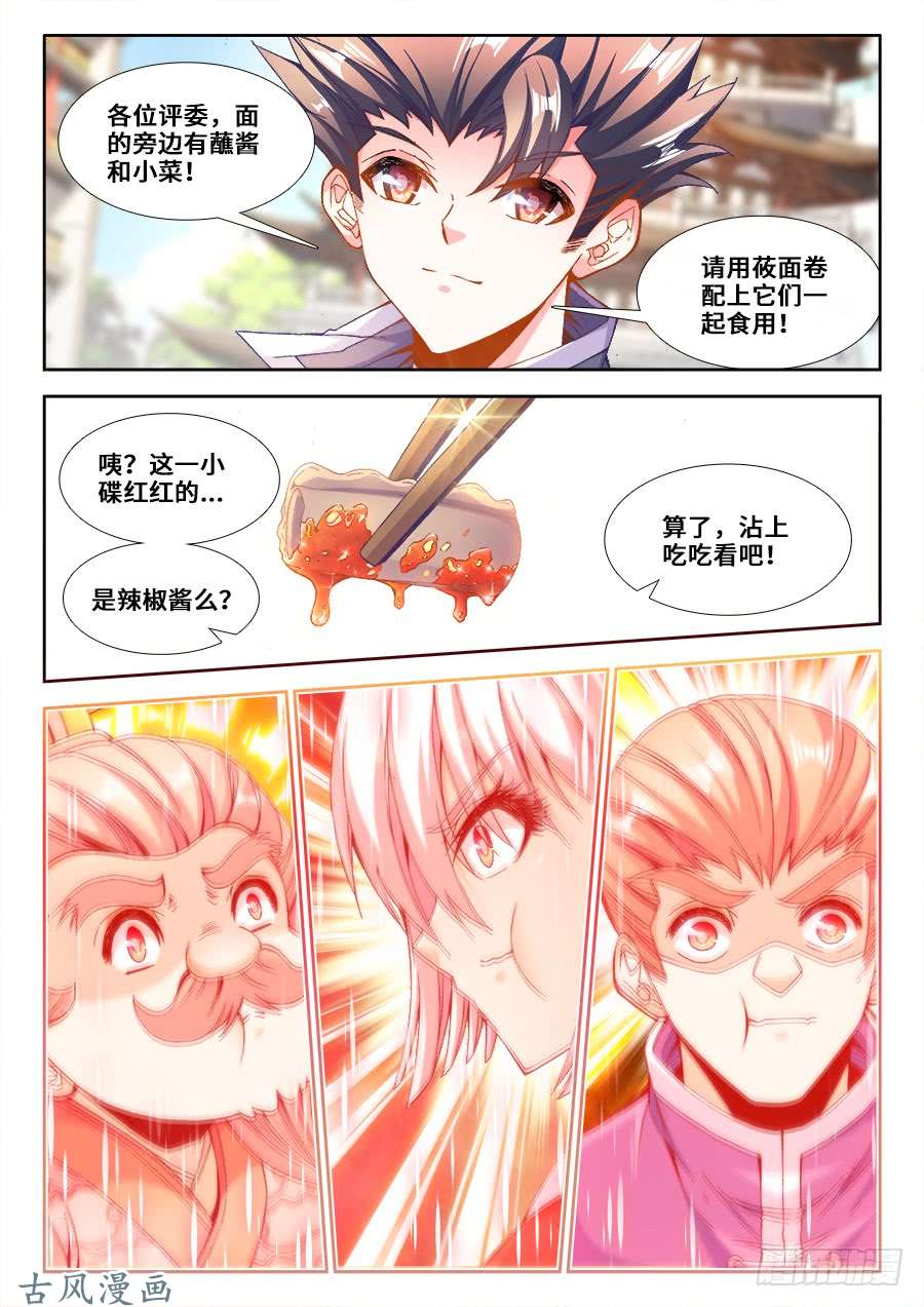 食色大陆213、攻城