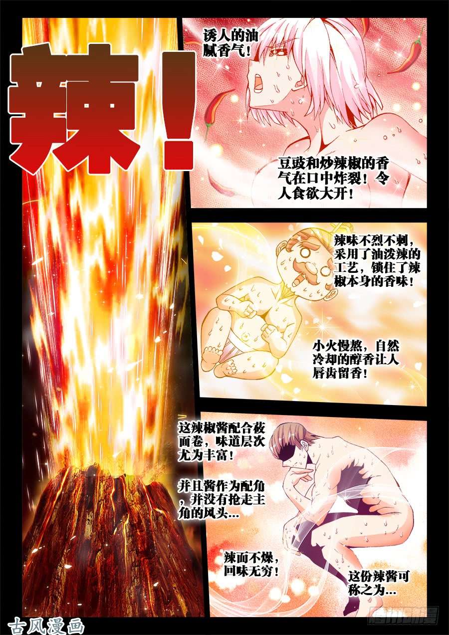 食色大陆213、攻城