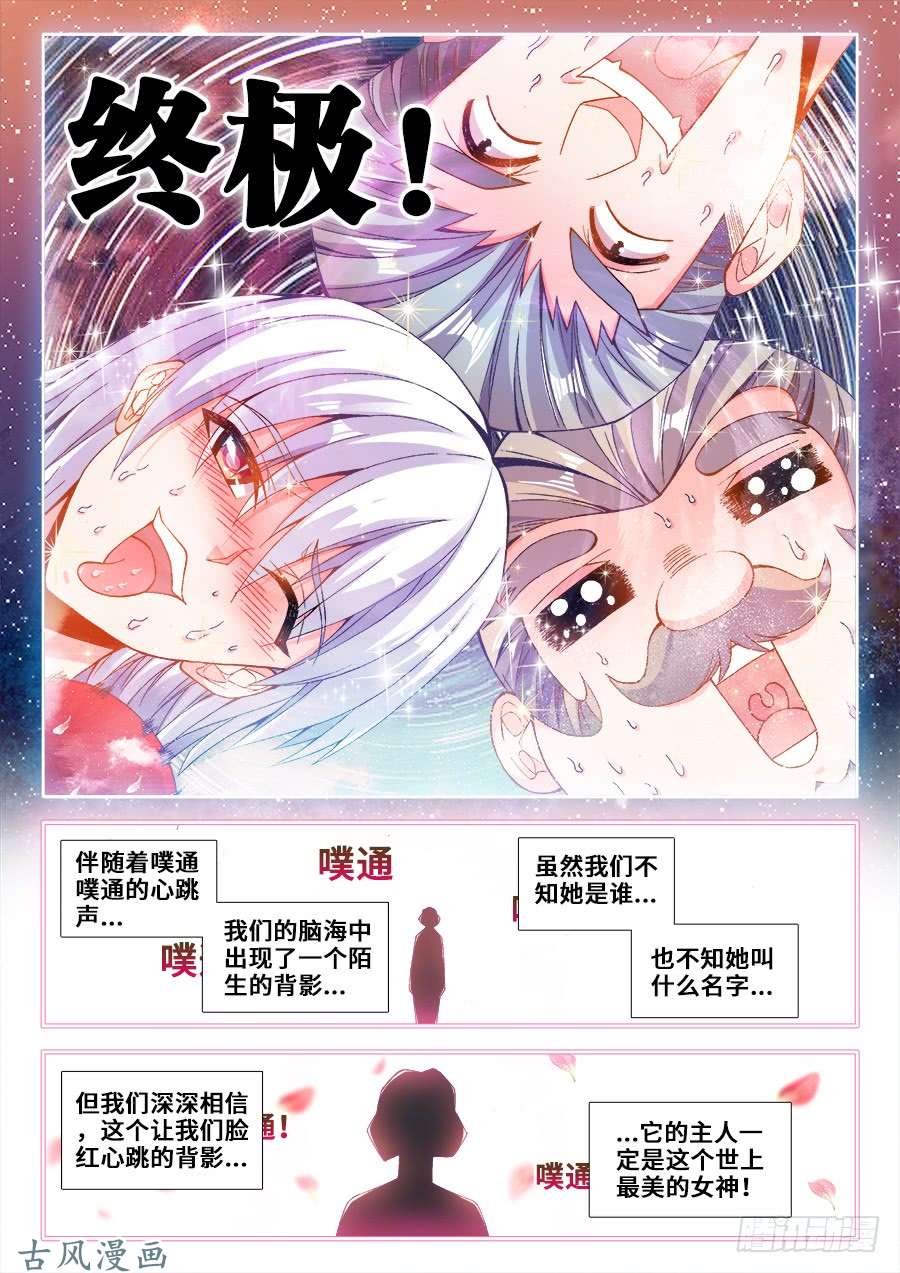 食色大陆213、攻城