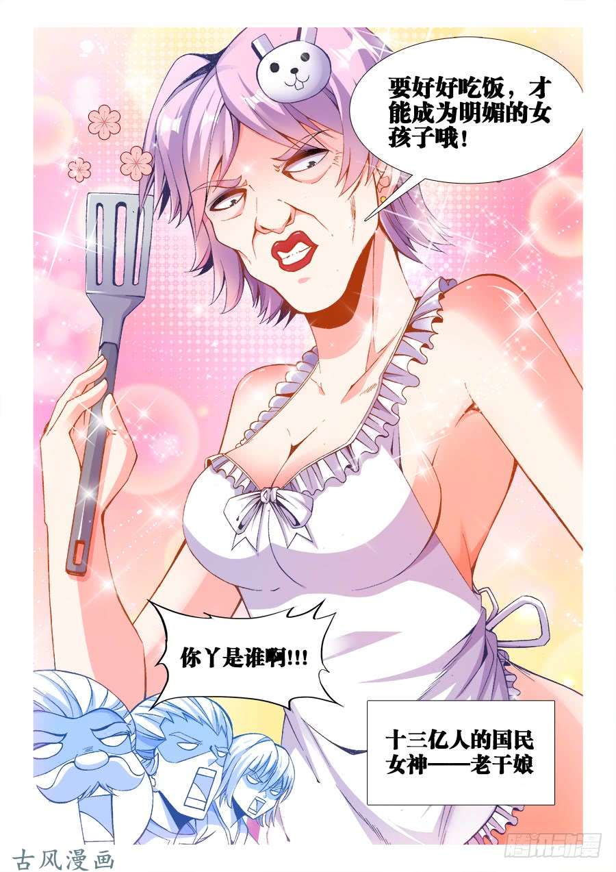 食色大陆213、攻城