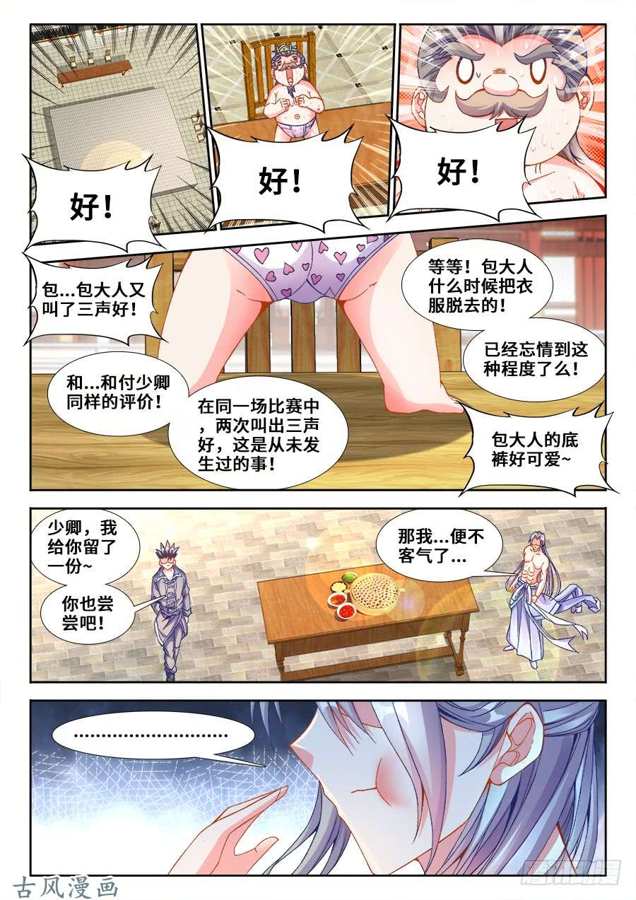 食色大陆213、攻城