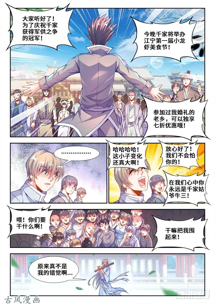 食色大陆215、退出红莲教