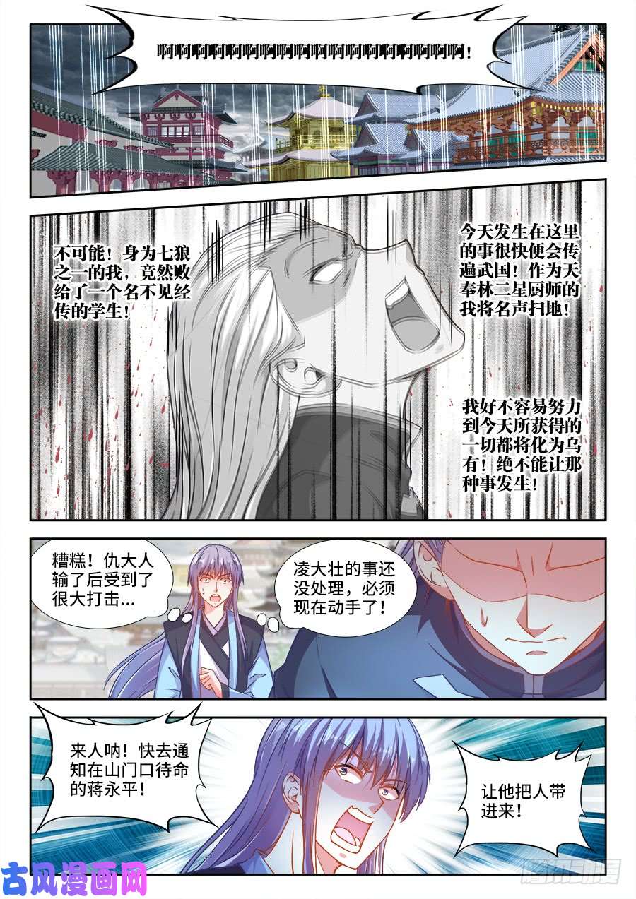 食色大陆273、抓捕