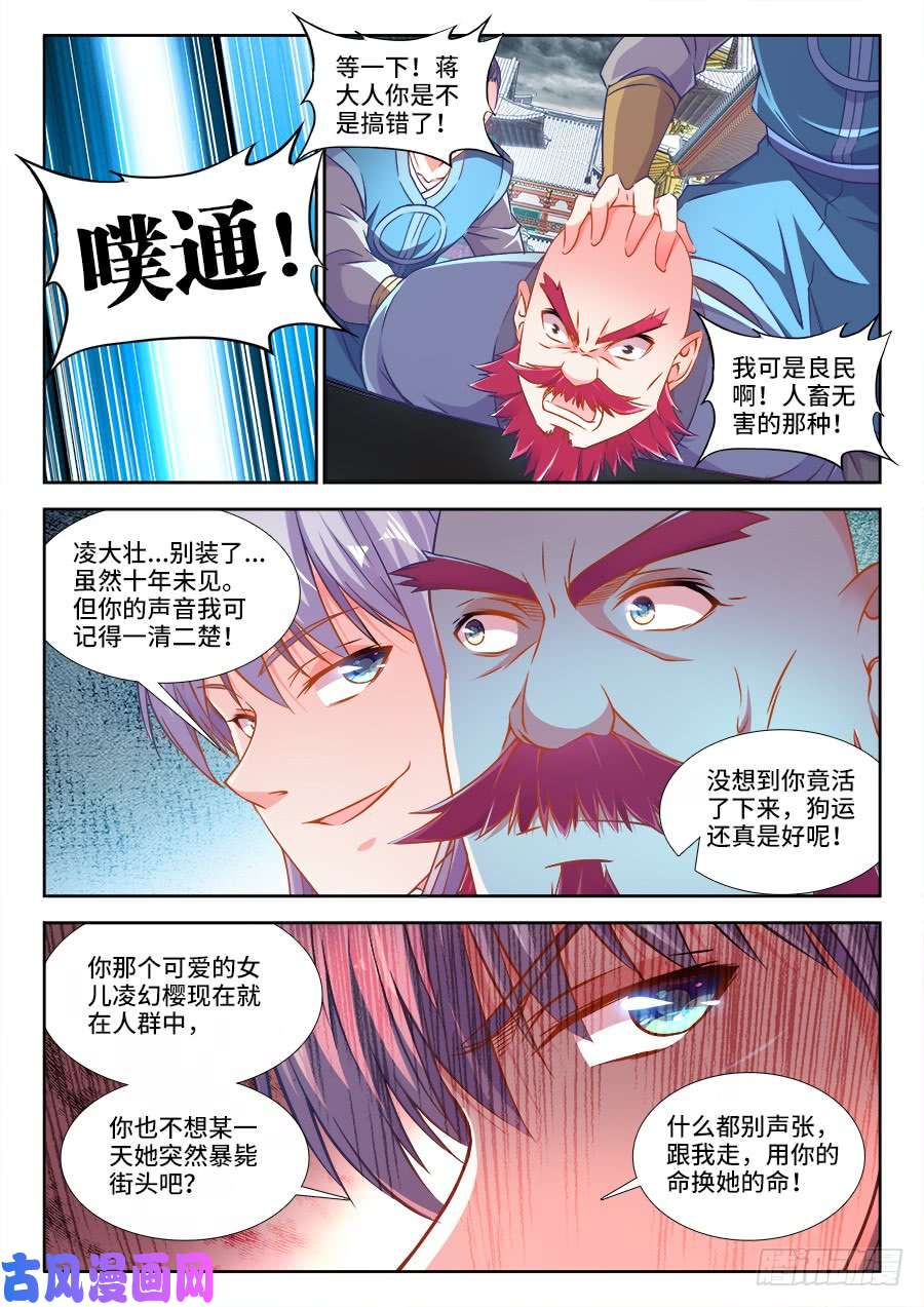 食色大陆273、抓捕