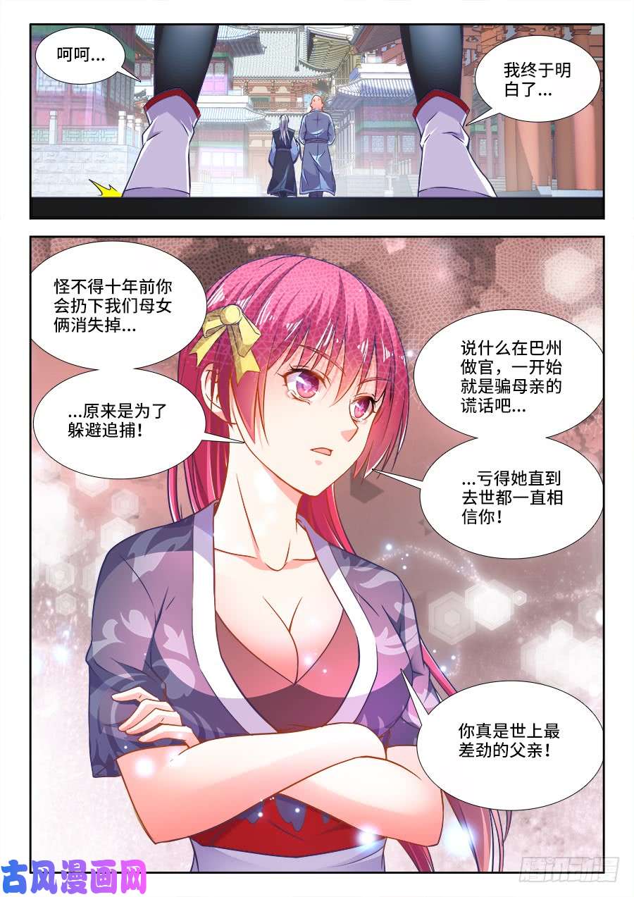 食色大陆273、抓捕