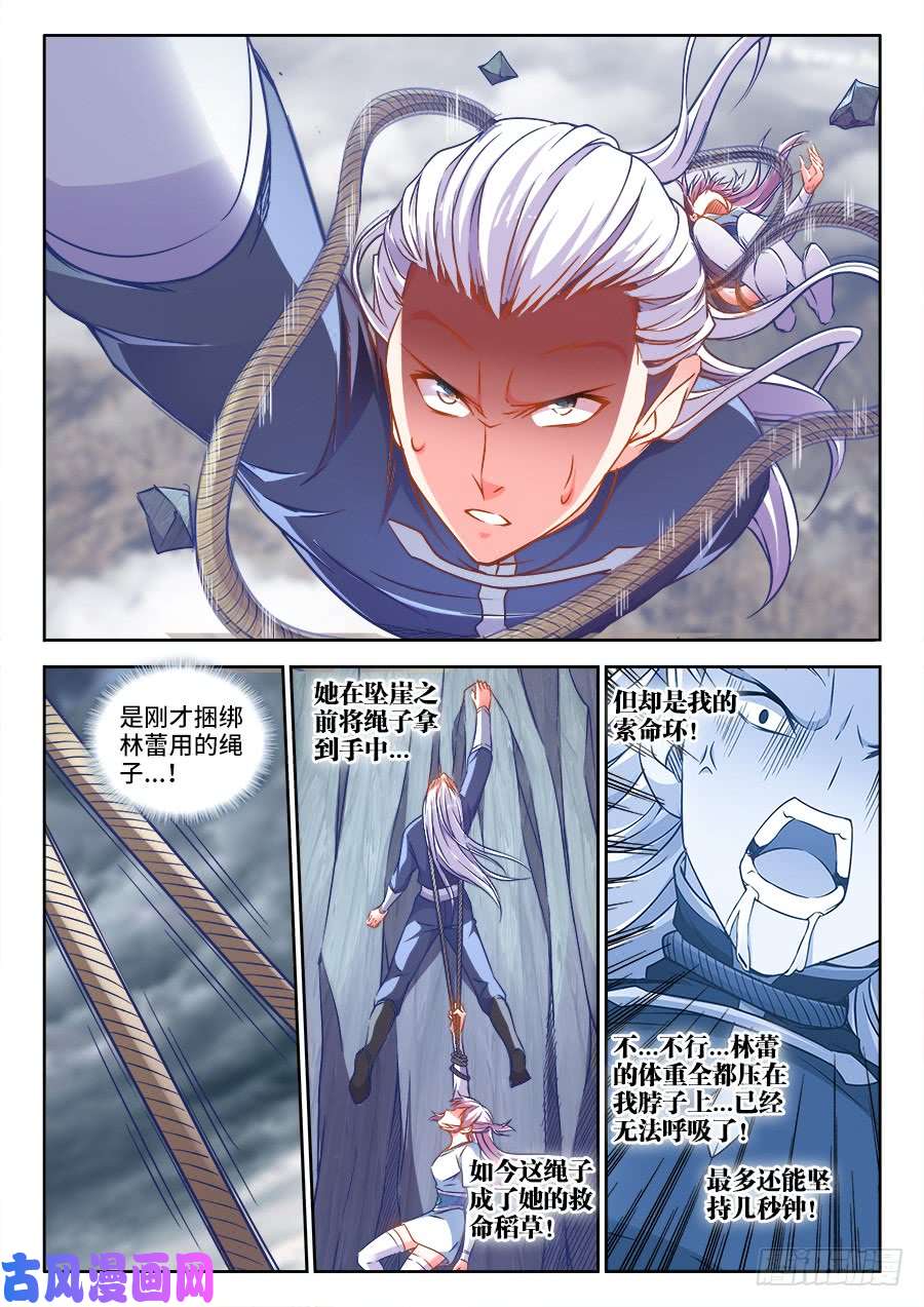 食色大陆277、鸟人