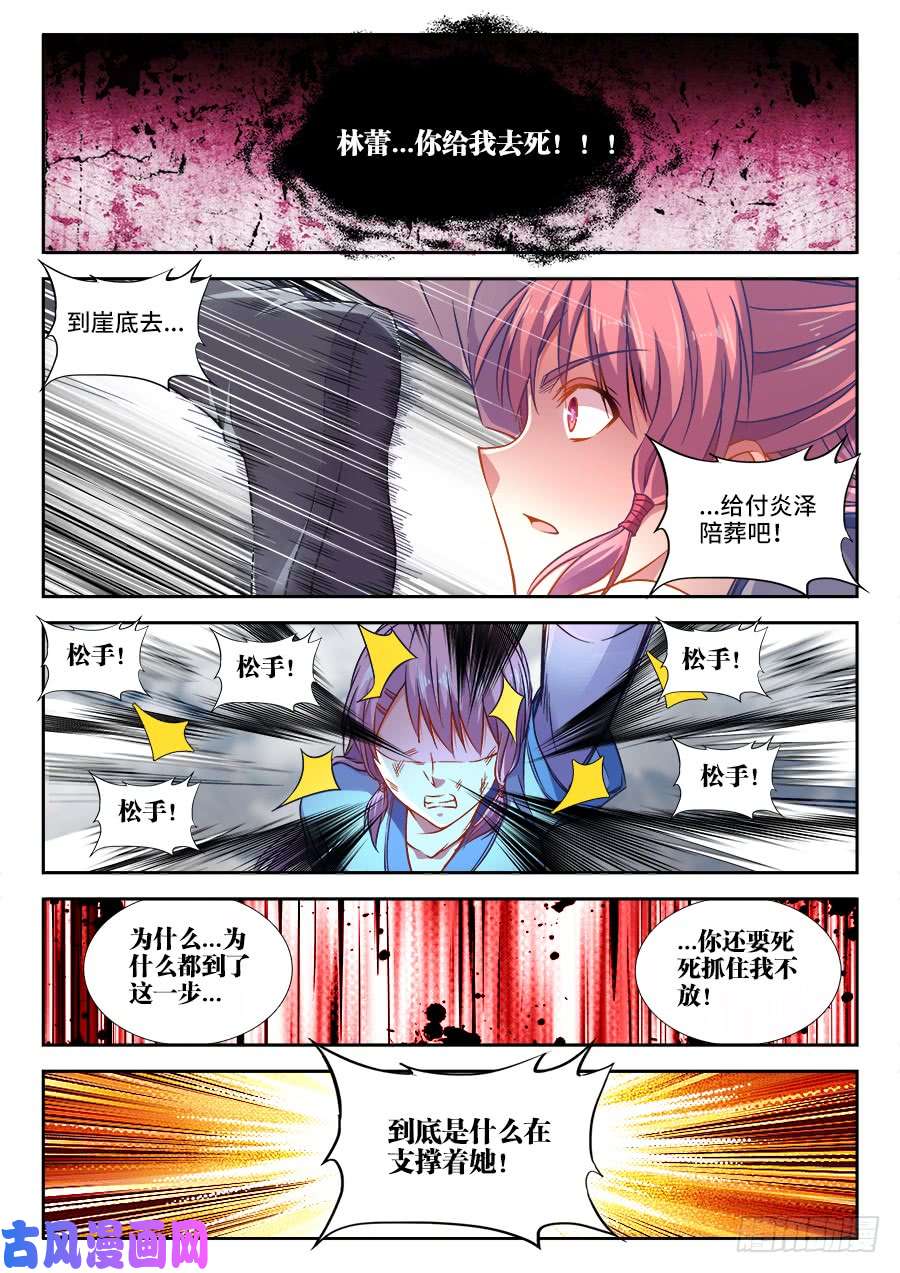 食色大陆277、鸟人