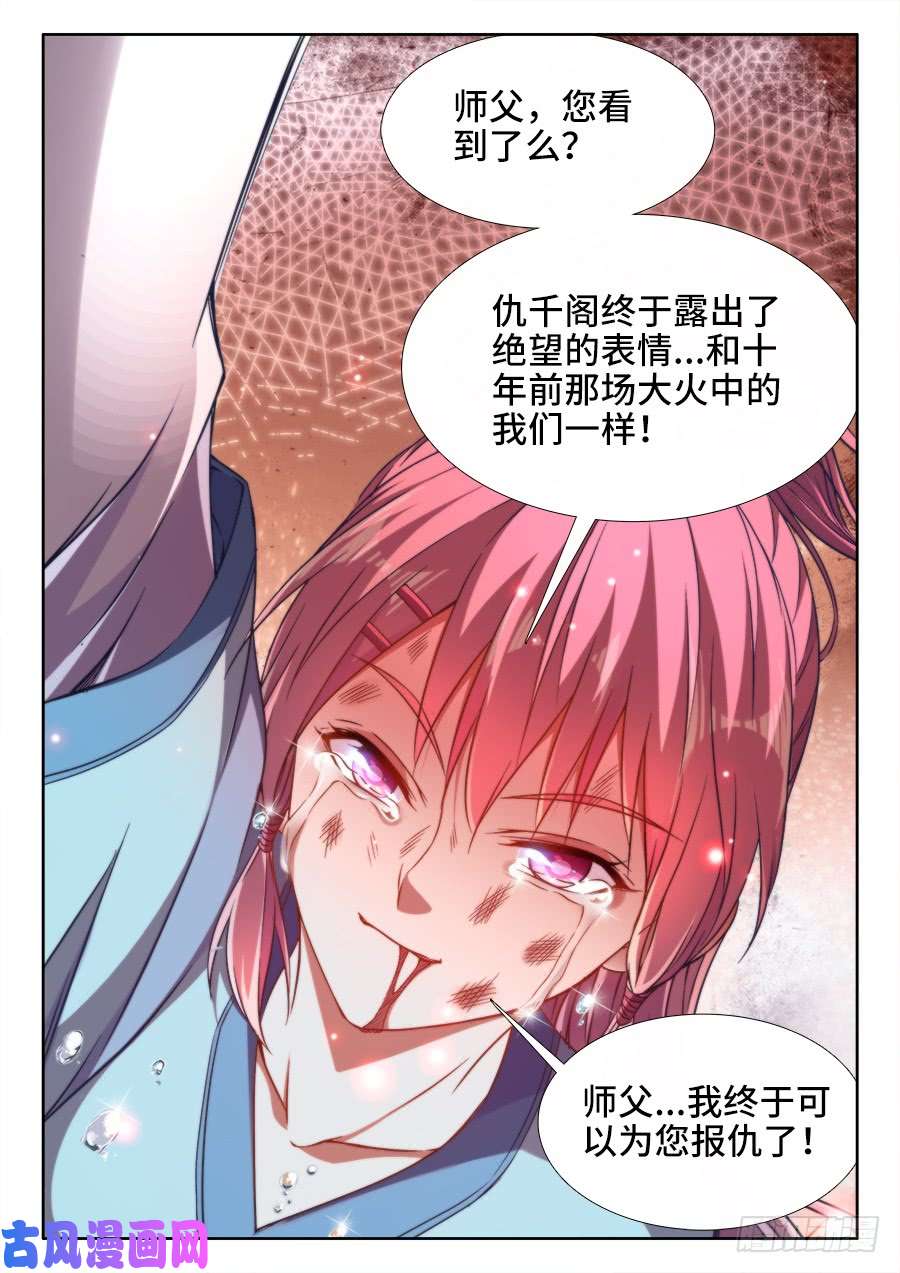 食色大陆277、鸟人
